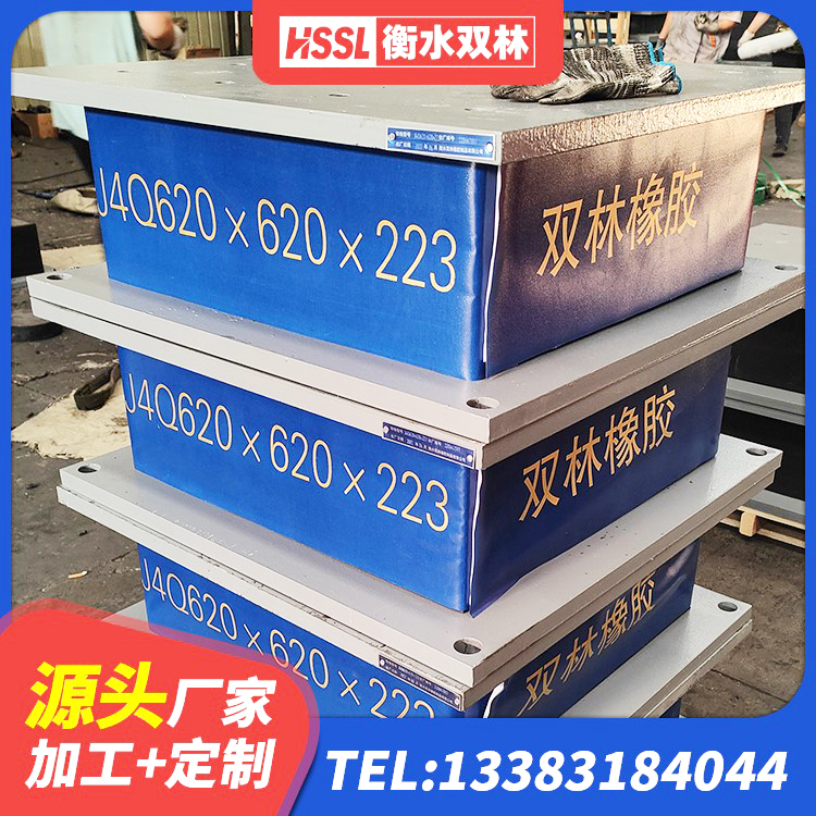 凤庆县HDR400高阻尼橡胶隔震支座厂家电话 凤庆县LRB隔震支座1500厂家 凤庆县基础隔震支座 凤庆县橡胶防震支座生产厂家 - 第4张