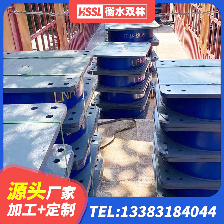 凤庆县LNR天然橡胶支座生产厂家 凤庆县非连续端铅芯橡胶隔震支座厂家 凤庆县高阻尼阻尼隔震橡胶支座 凤庆县LNR900隔震支座生产厂家